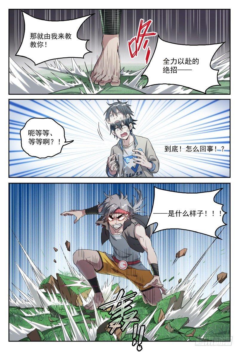 48话.奋斗吧，少年！4