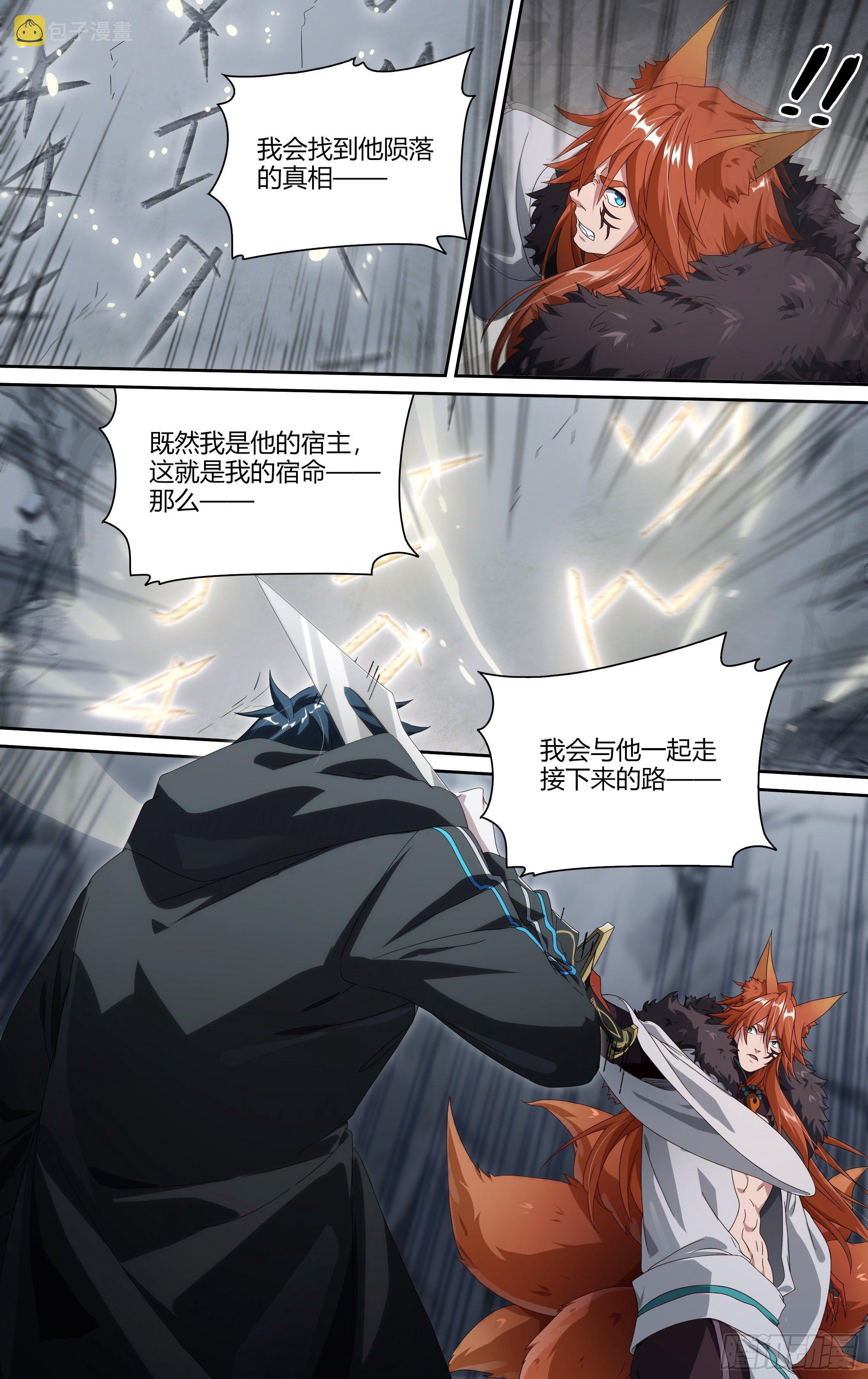 208话.墨玉认主22