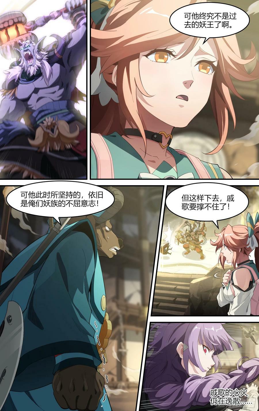 303话.诛心战阵（2）19