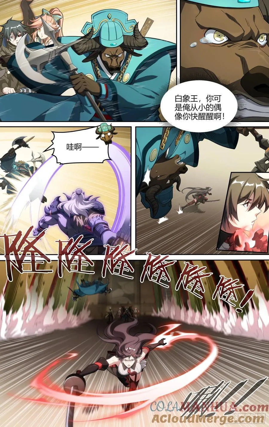 307话.解封·造化之心（1）10