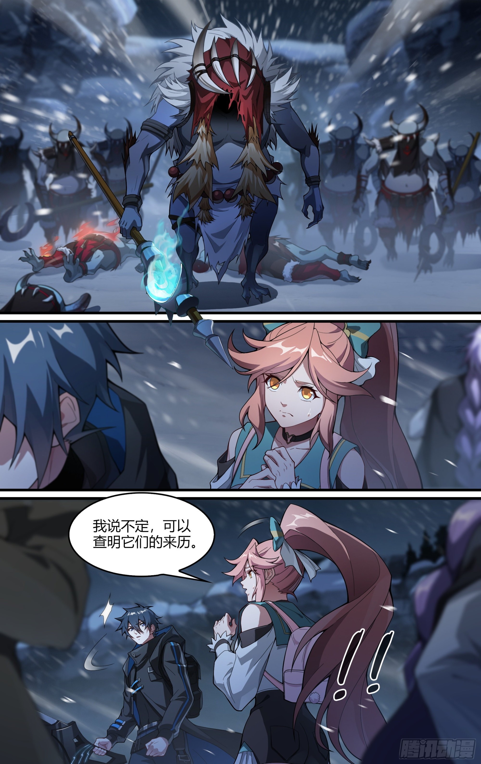 259话.狮驼幻影（2）10