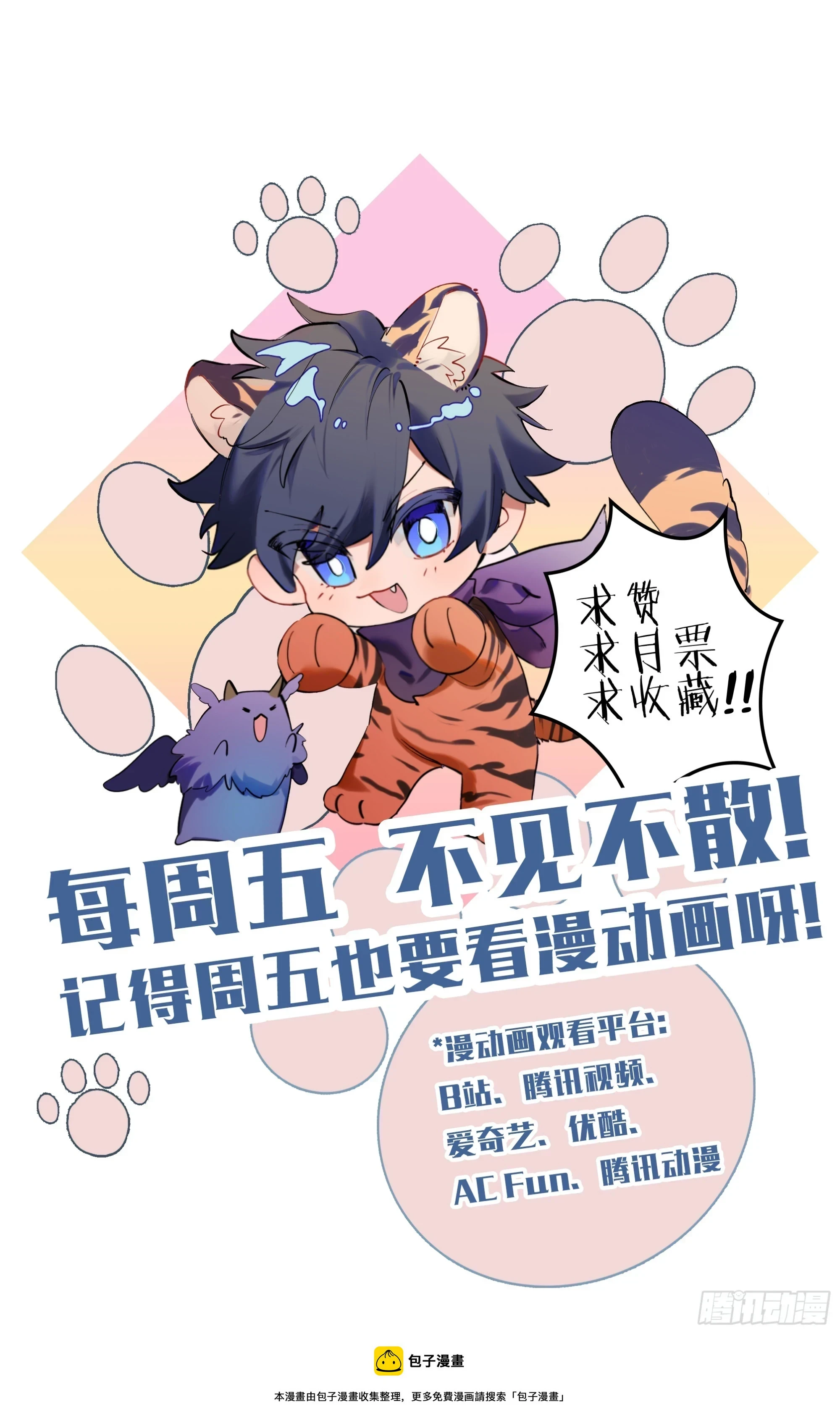 277话.混沌兽潮（上）24