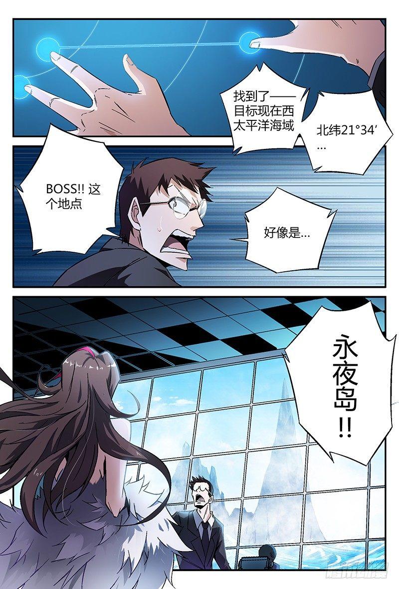 24话.命运交响之夜（上）4