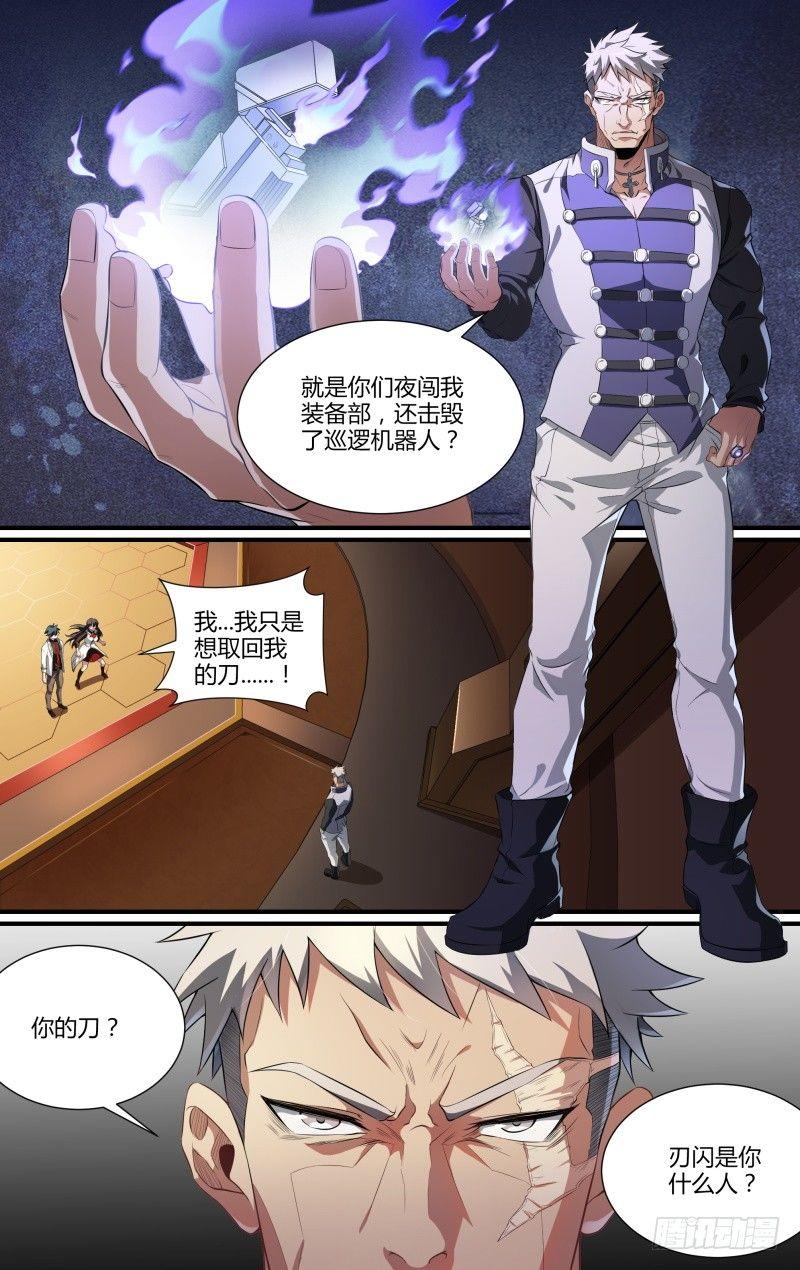 96话.交锋12