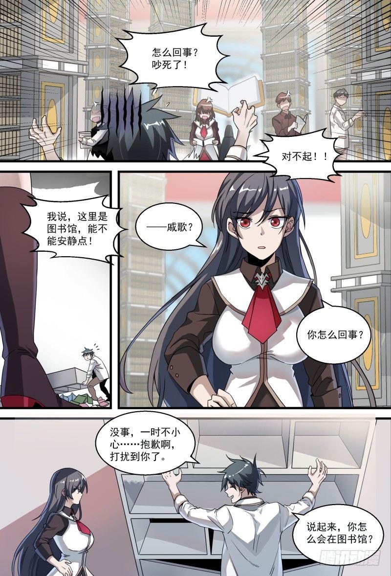 54话.成为强者9