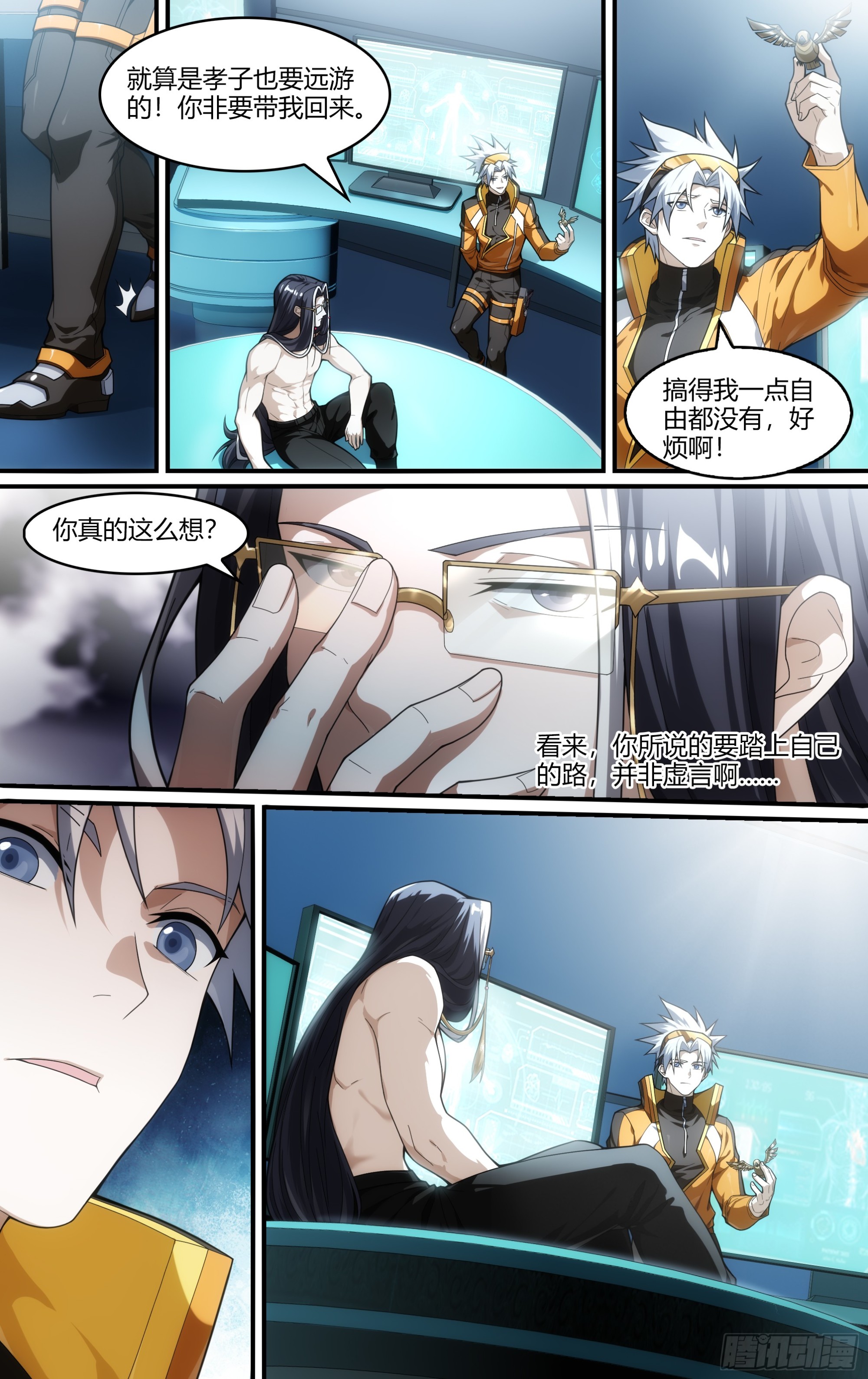 275话.暗流（下）8