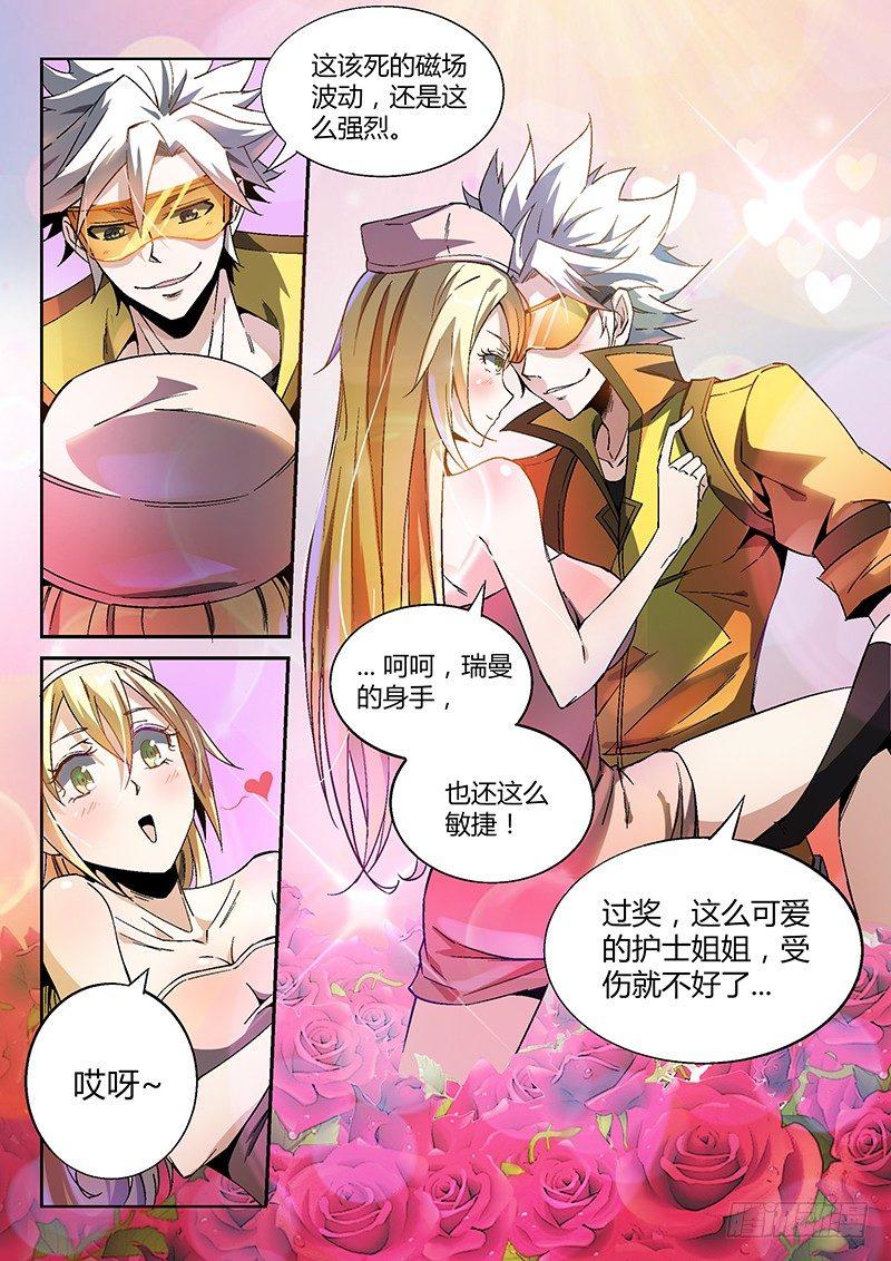 16话.深海之下3