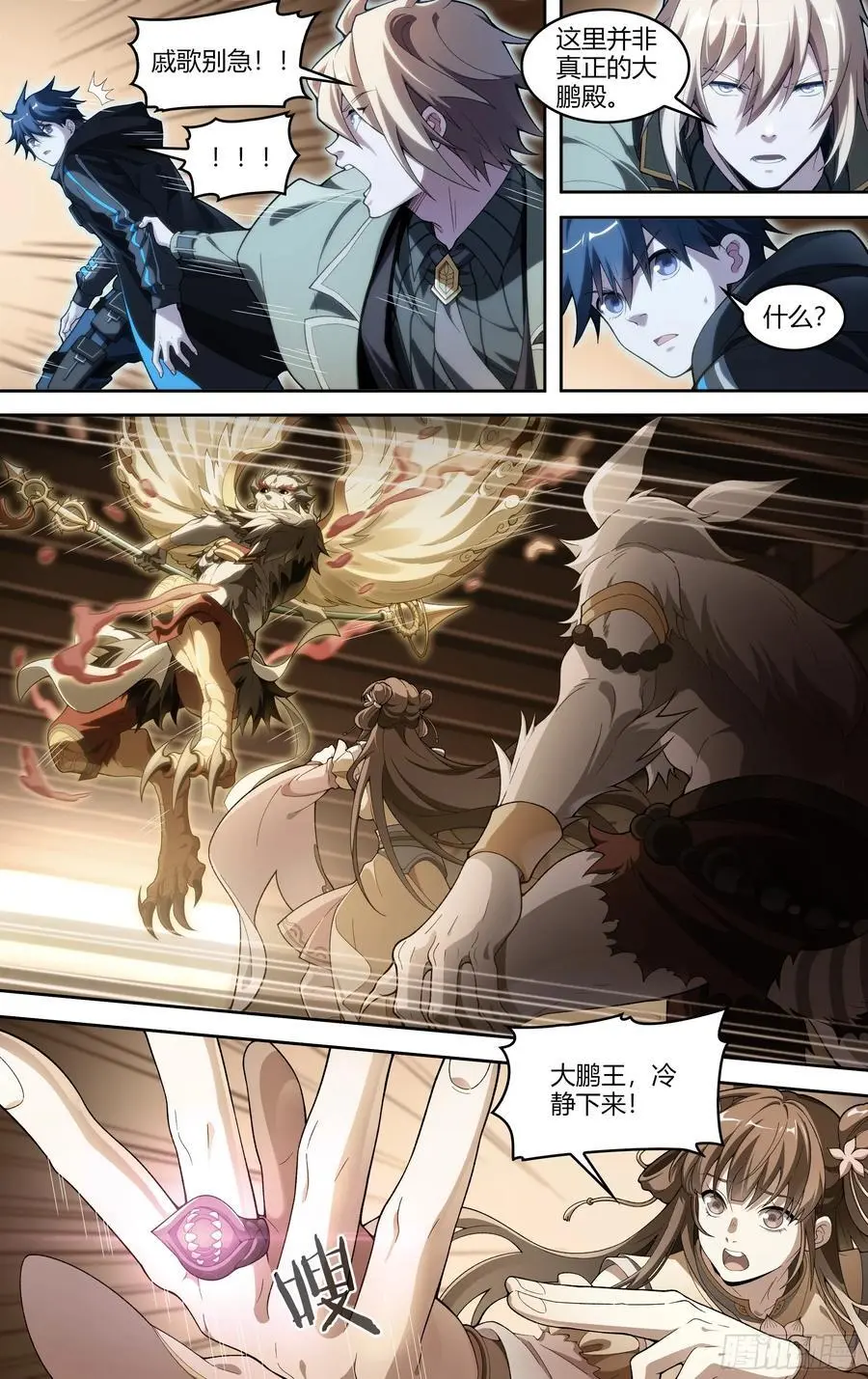 320话.混沌往昔5