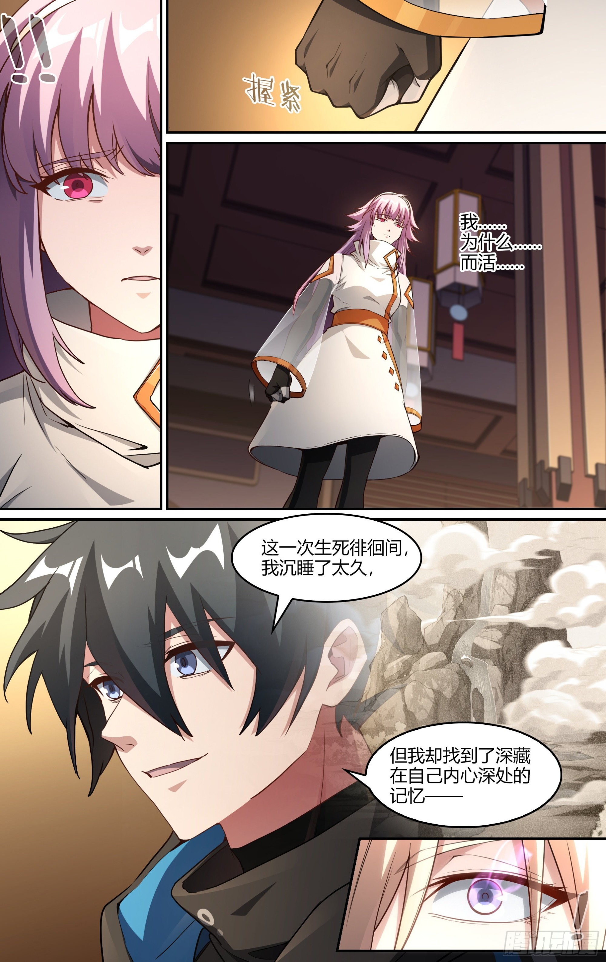 244话.破茧（三）12