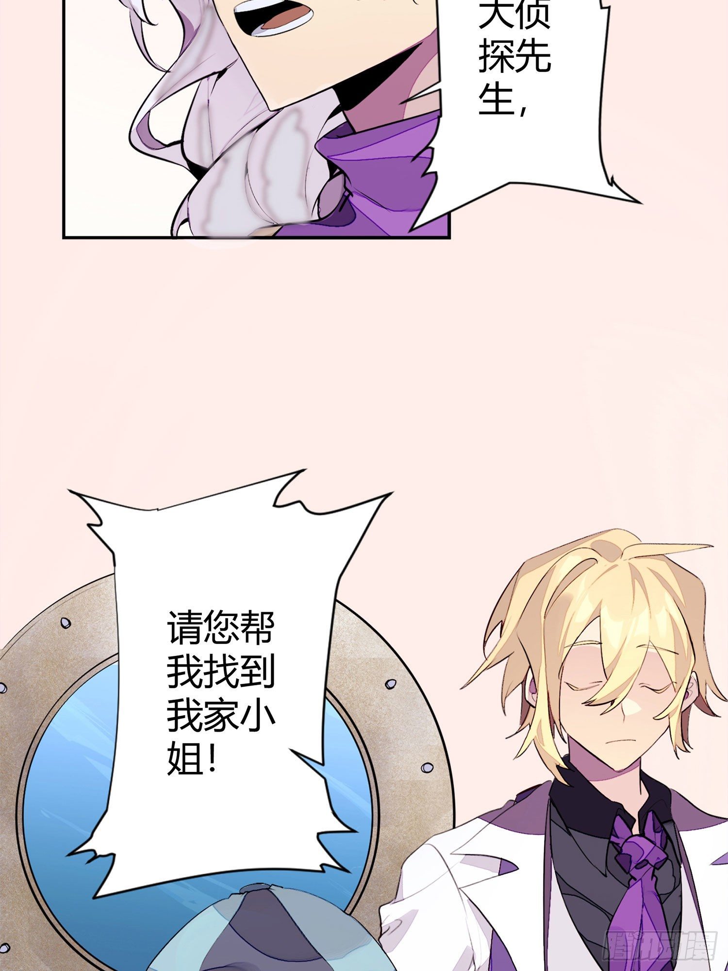 【春节福袋1】消失的少女番外篇5