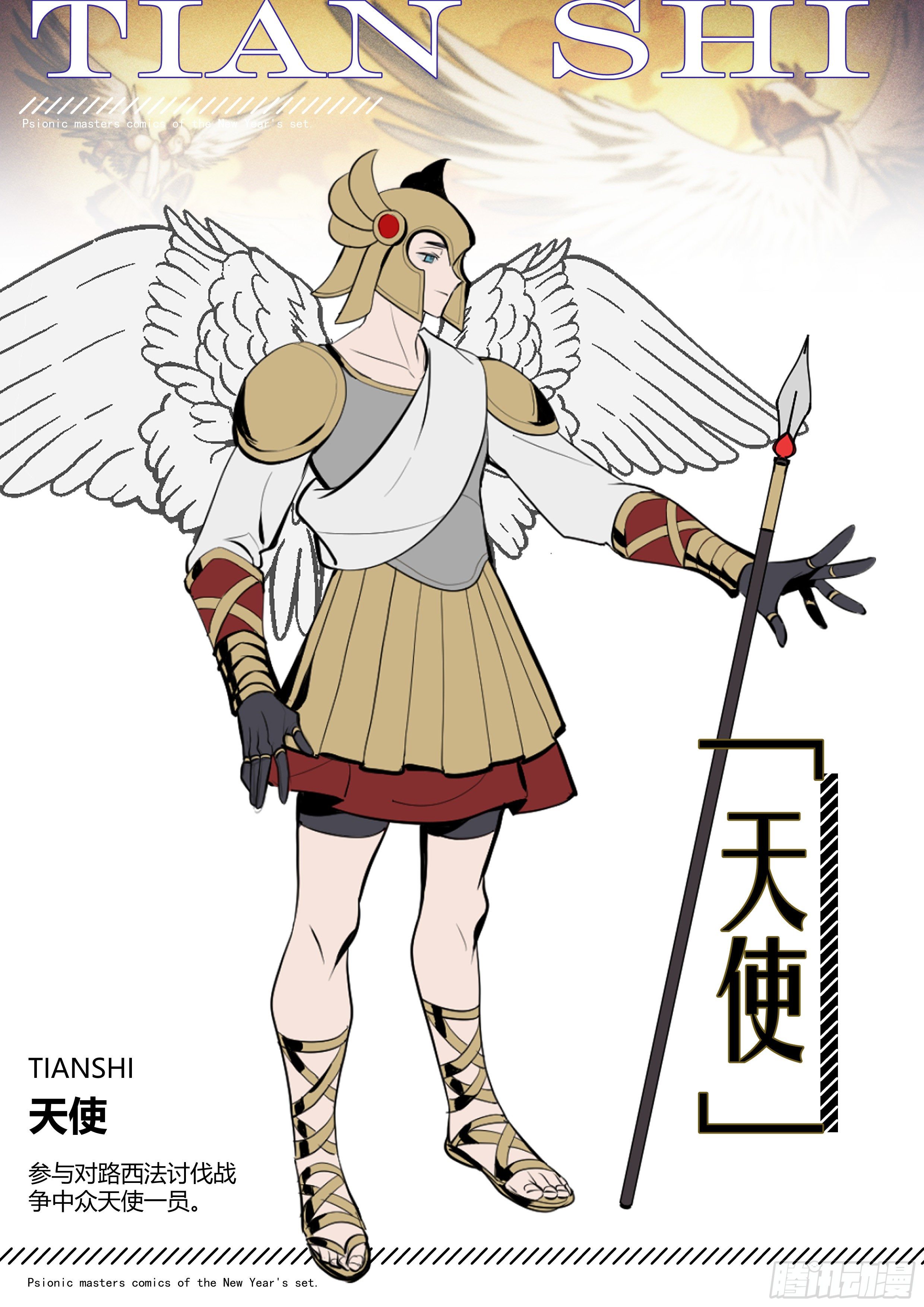 【春节福袋2】设定大公开第四弹7