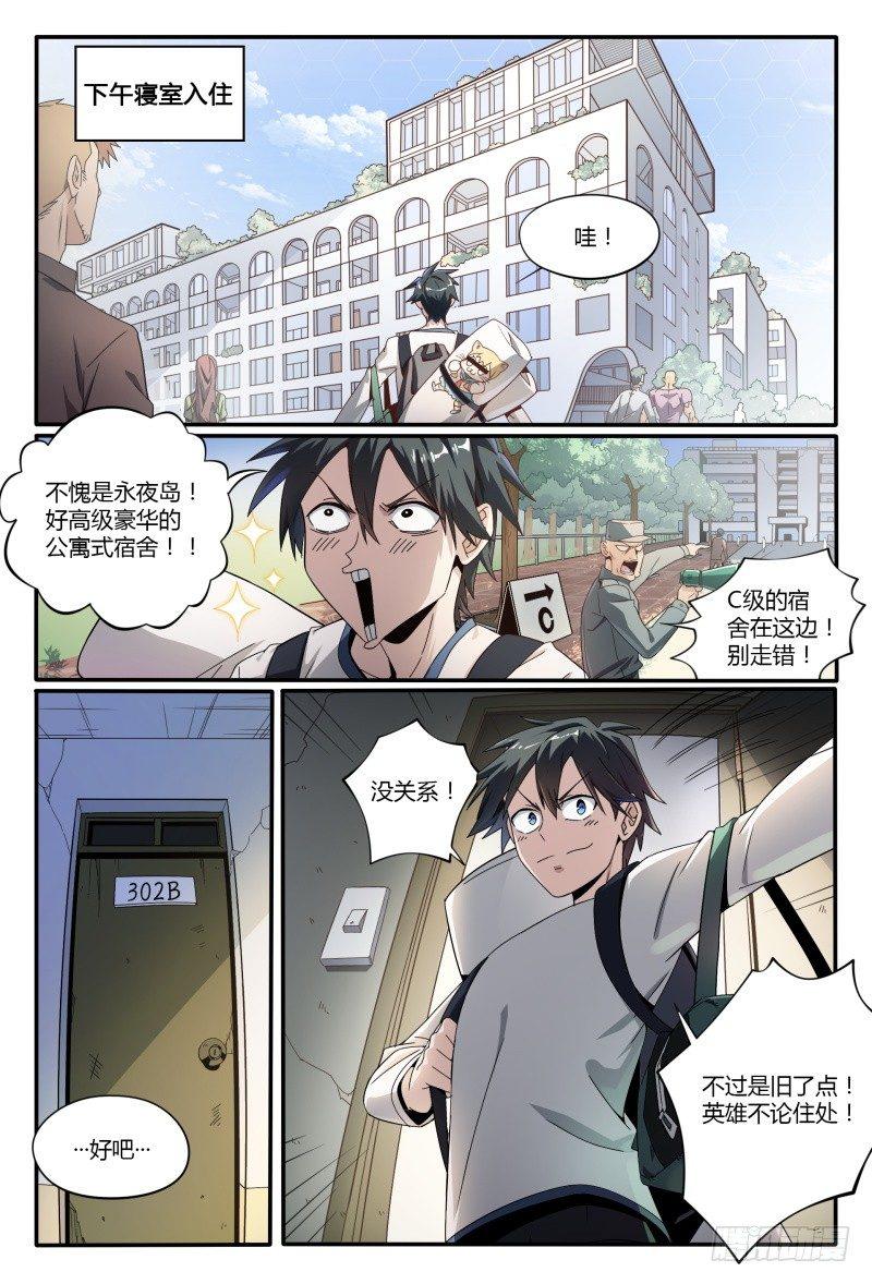 43话.向昔日告别14