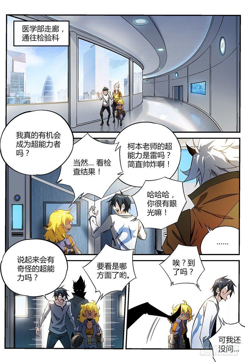 21话.遗体捐赠了解一下1