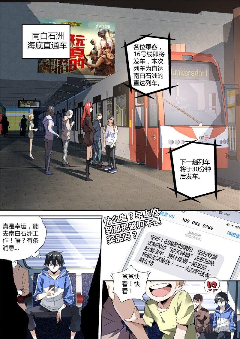 02话.我不是个蛋…卷（下）10