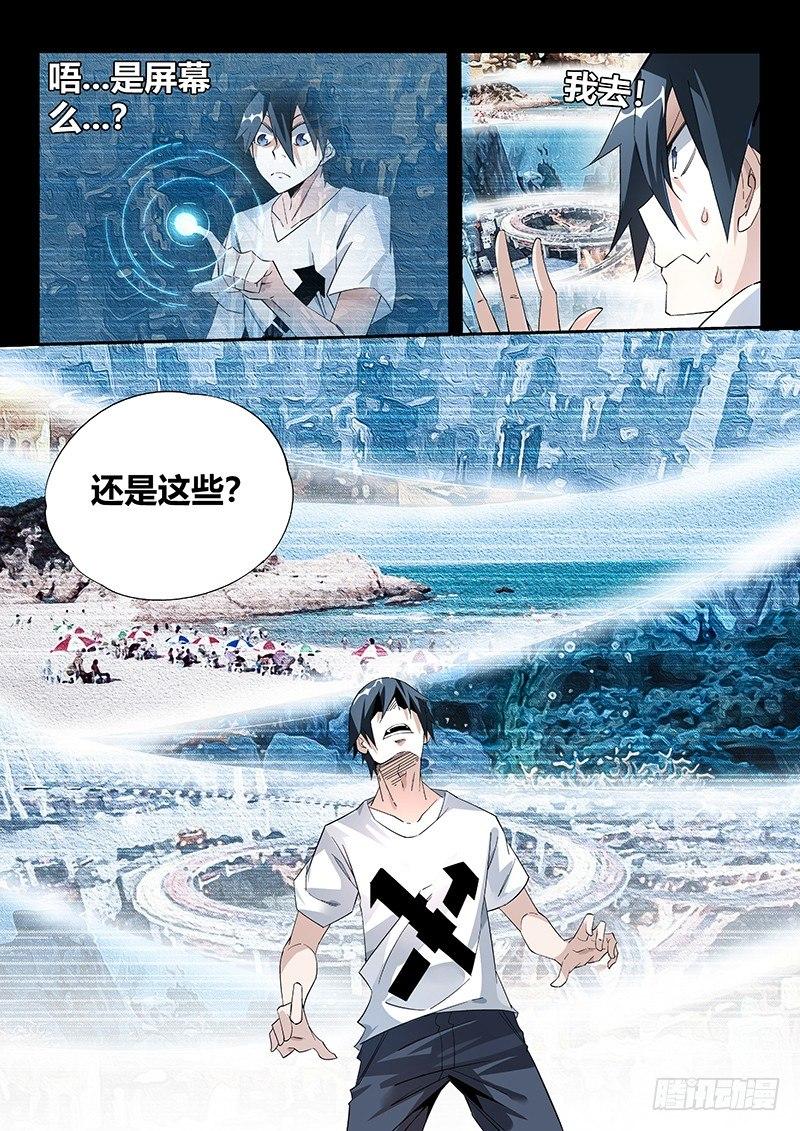 11话.你对力量一无所知……5
