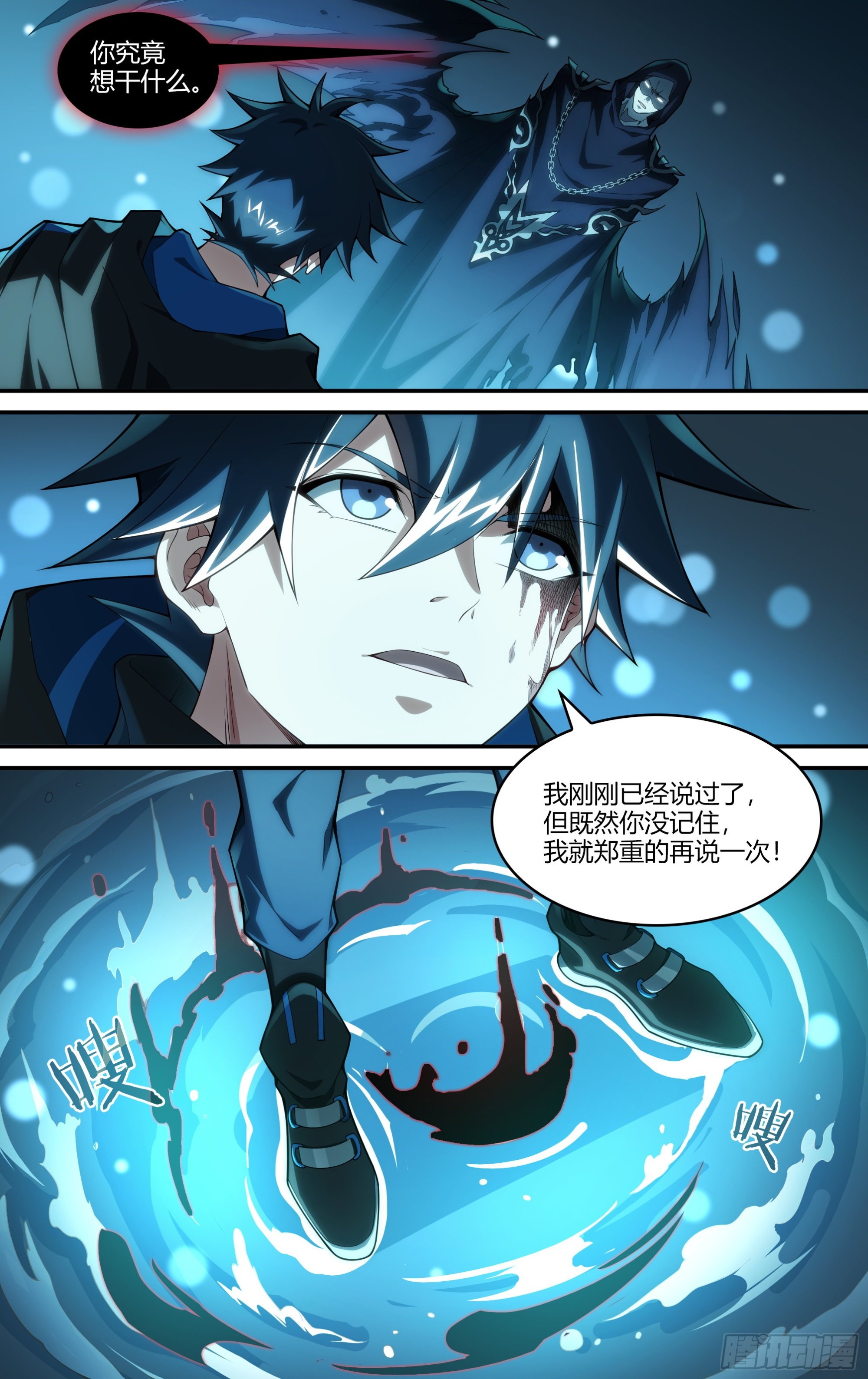 247话.破茧（六）21