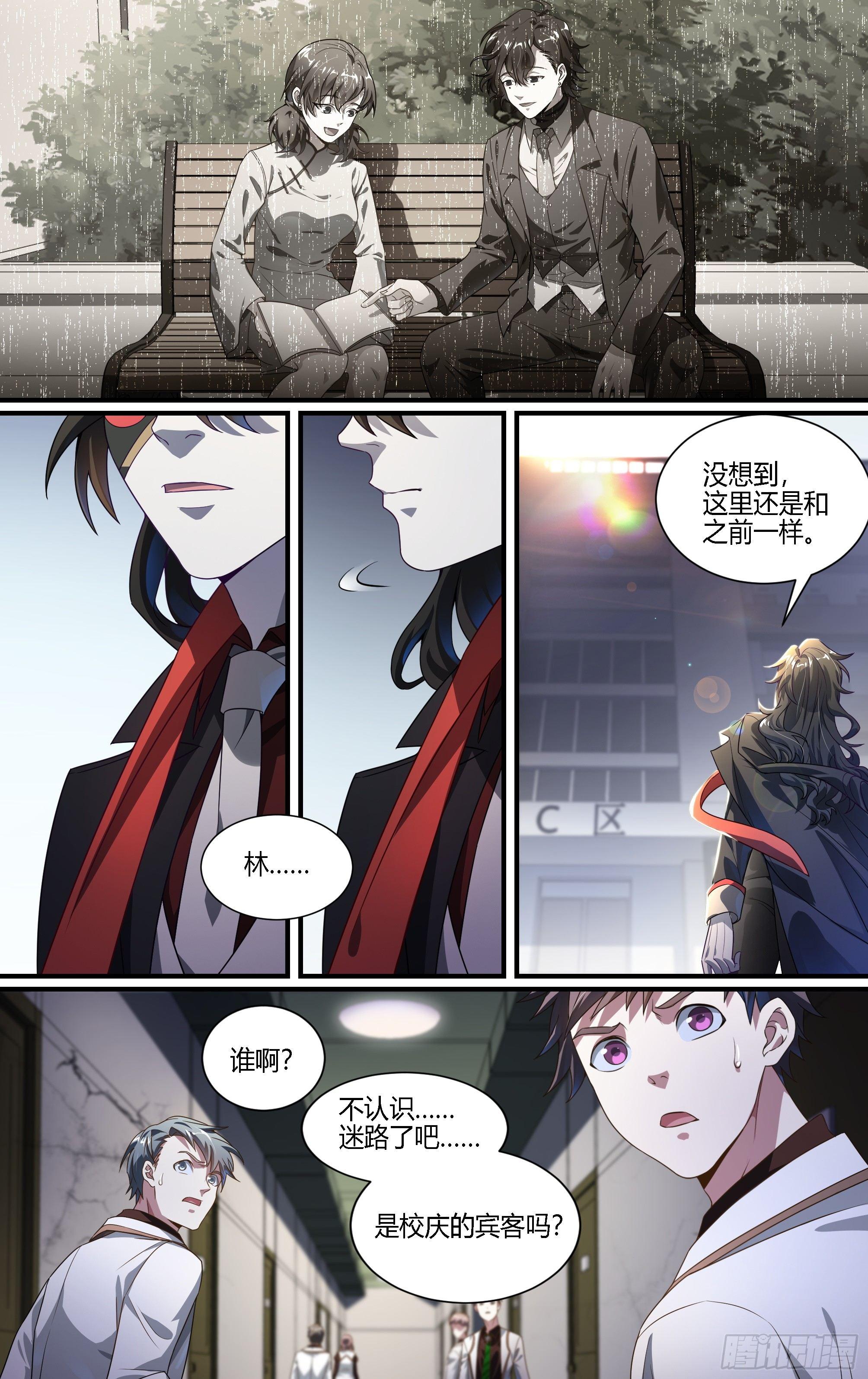 133话.过去的牵绊3