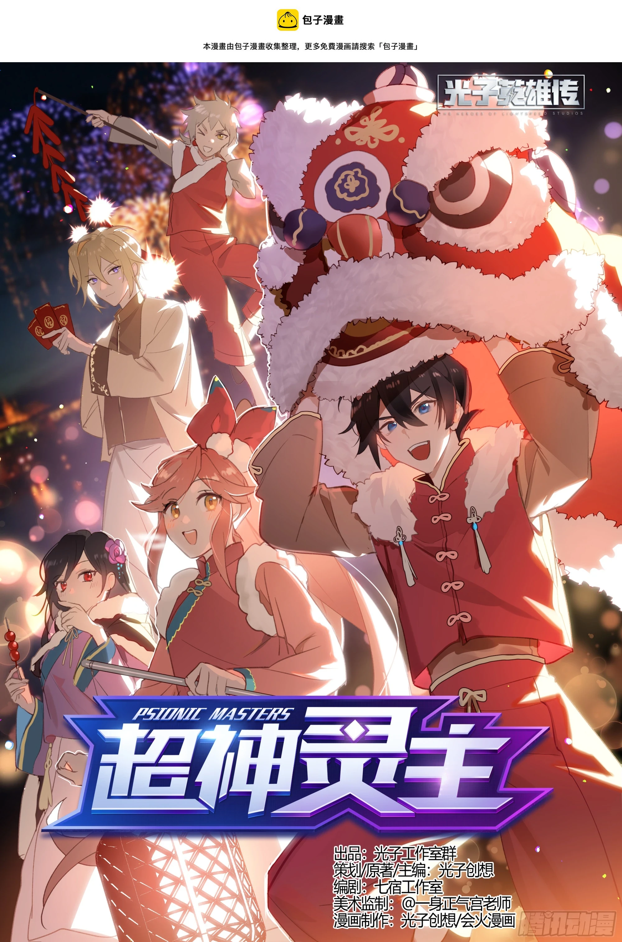 278话.混沌兽潮（下）0