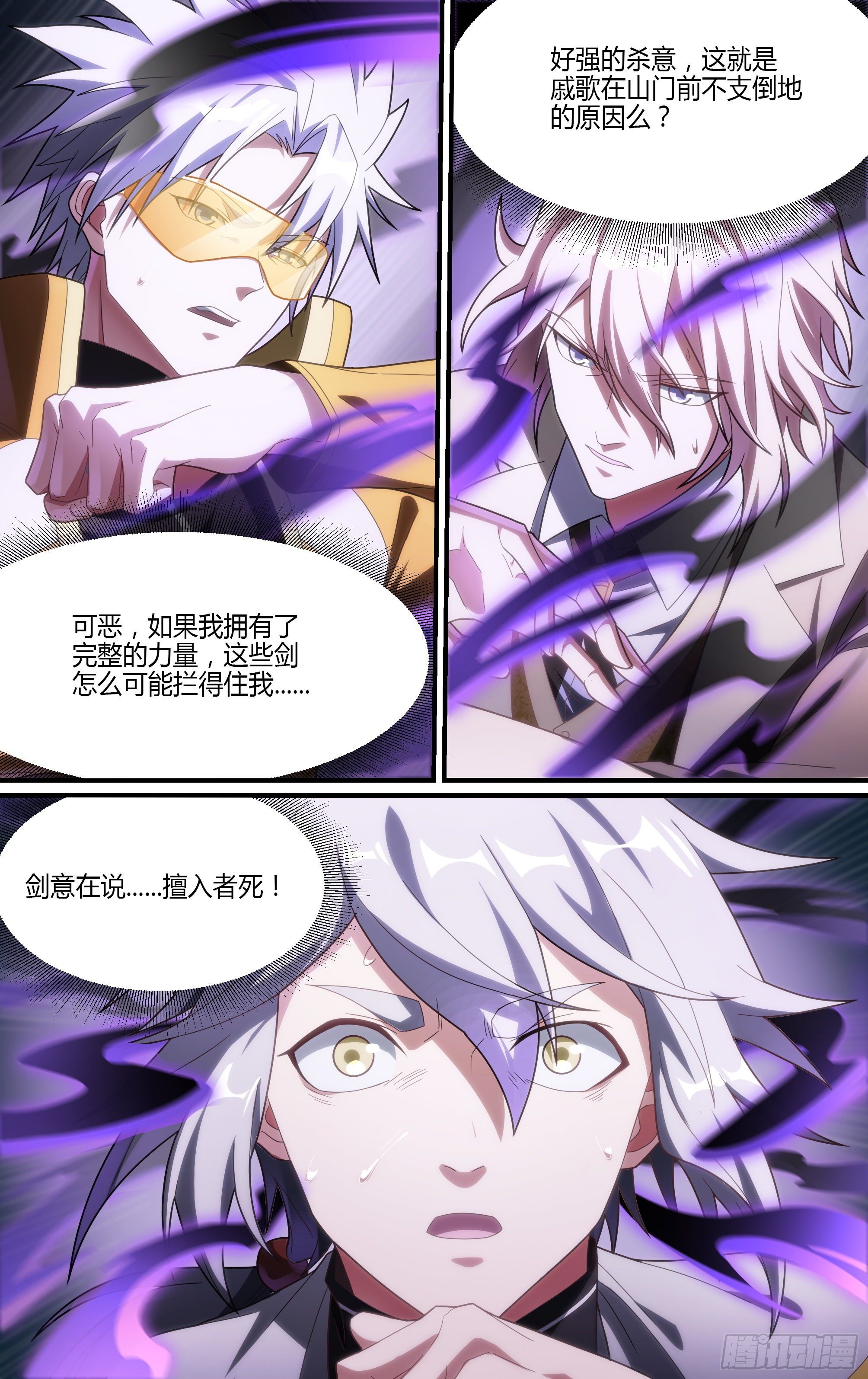 199话.堕天者9