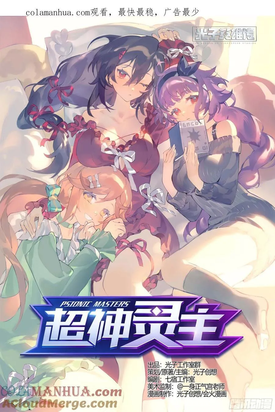 301话.突入！万妖之门（4）16
