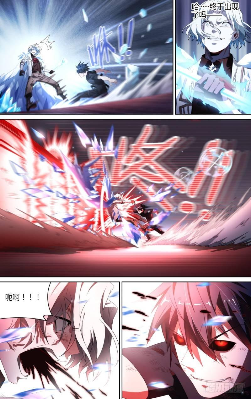 106话.灵魂交战2