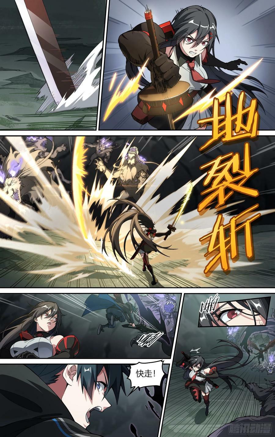 291话.封印初解（4）7