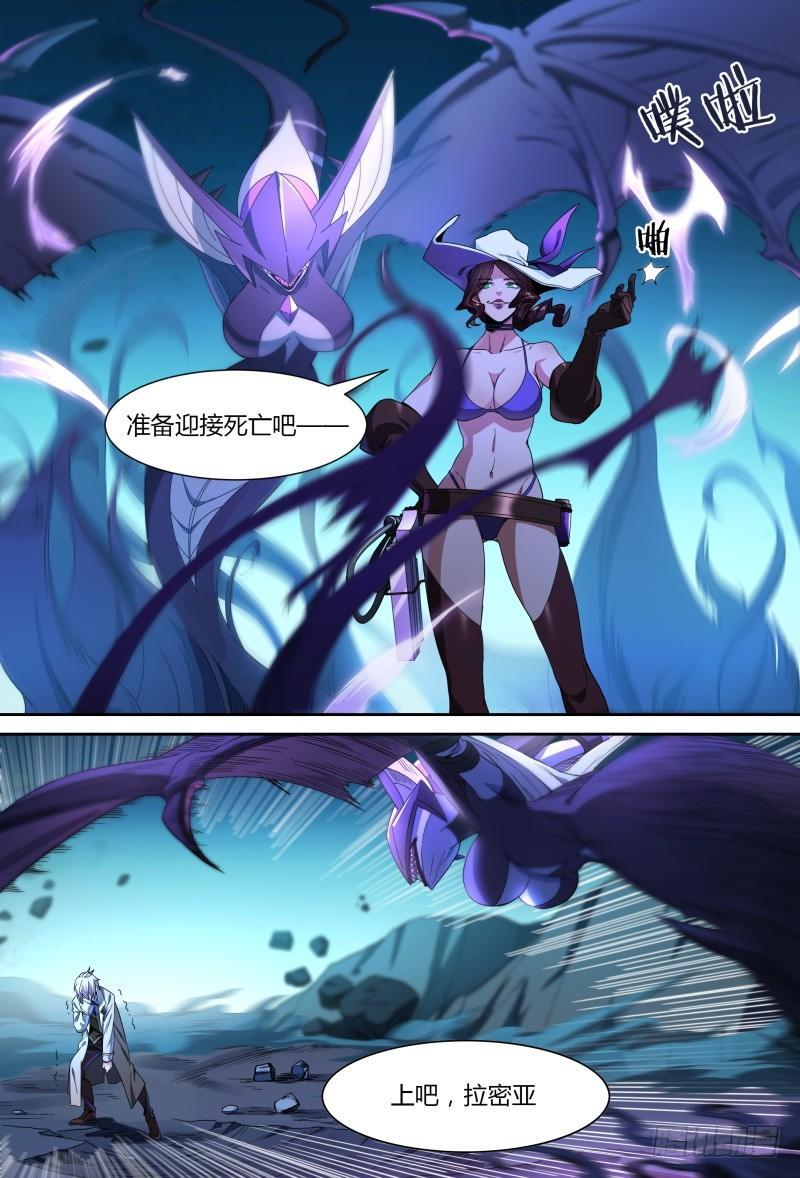 91话.风之陨落13