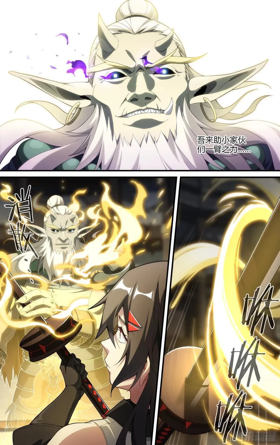 308话.解封·造化之心（2）11