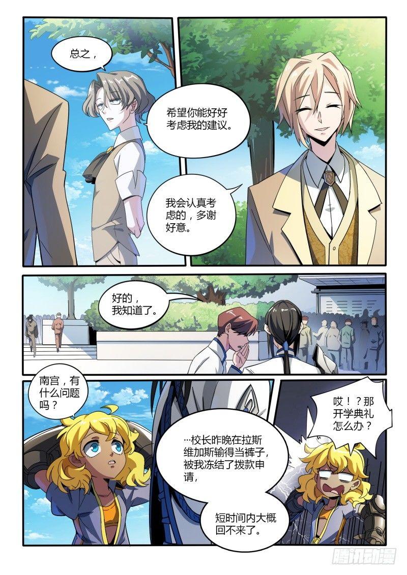 43话.向昔日告别4
