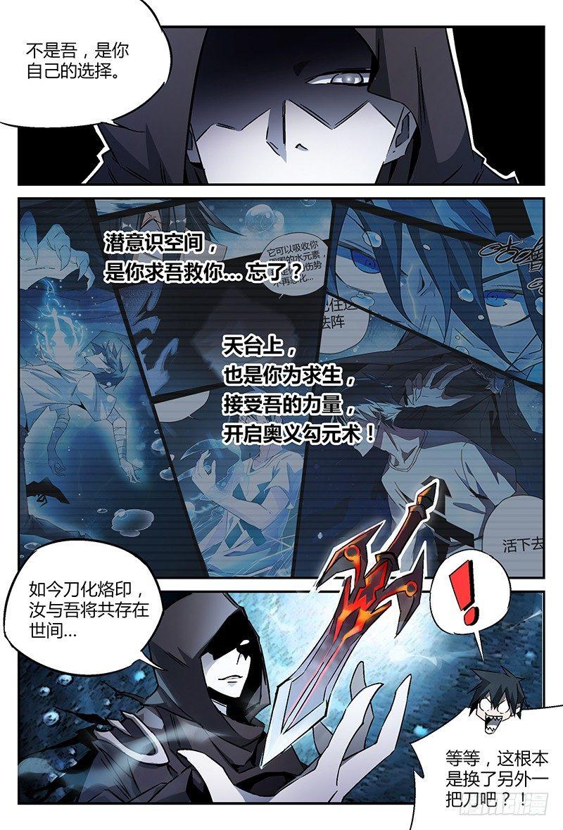 23话.意外还没结束？！12