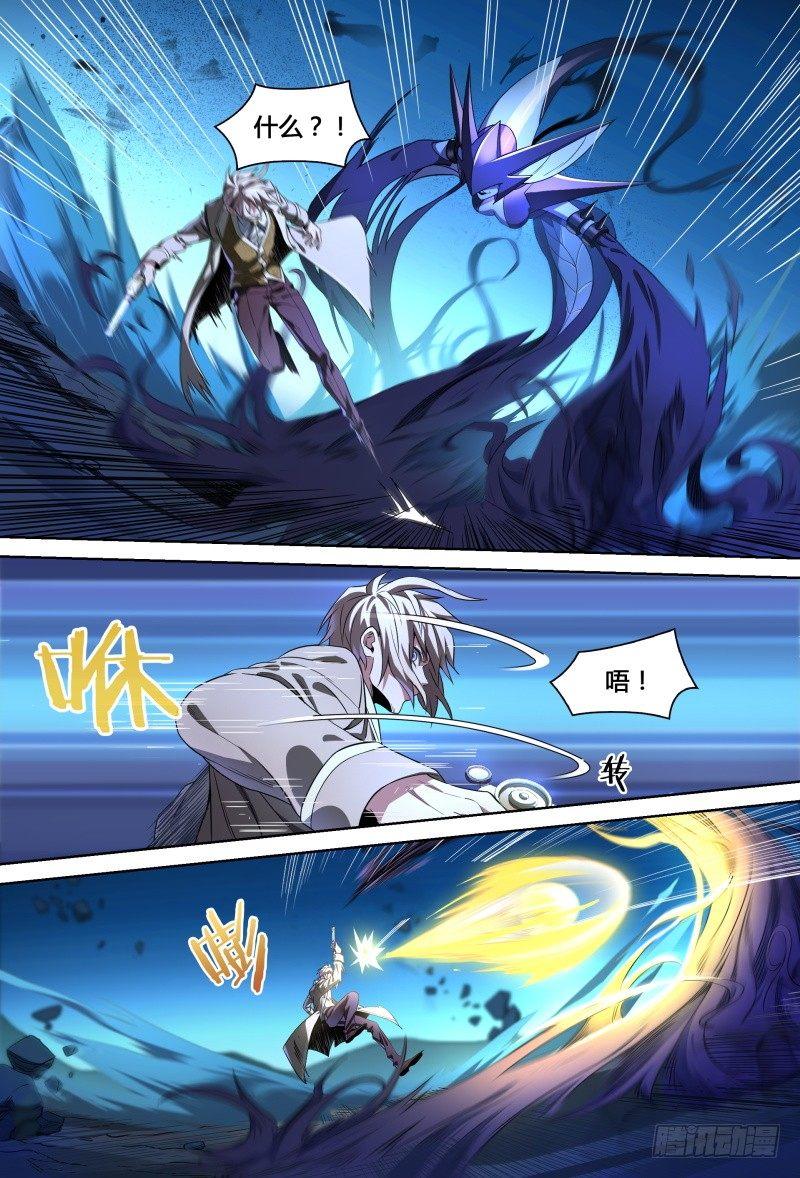 91话.风之陨落9
