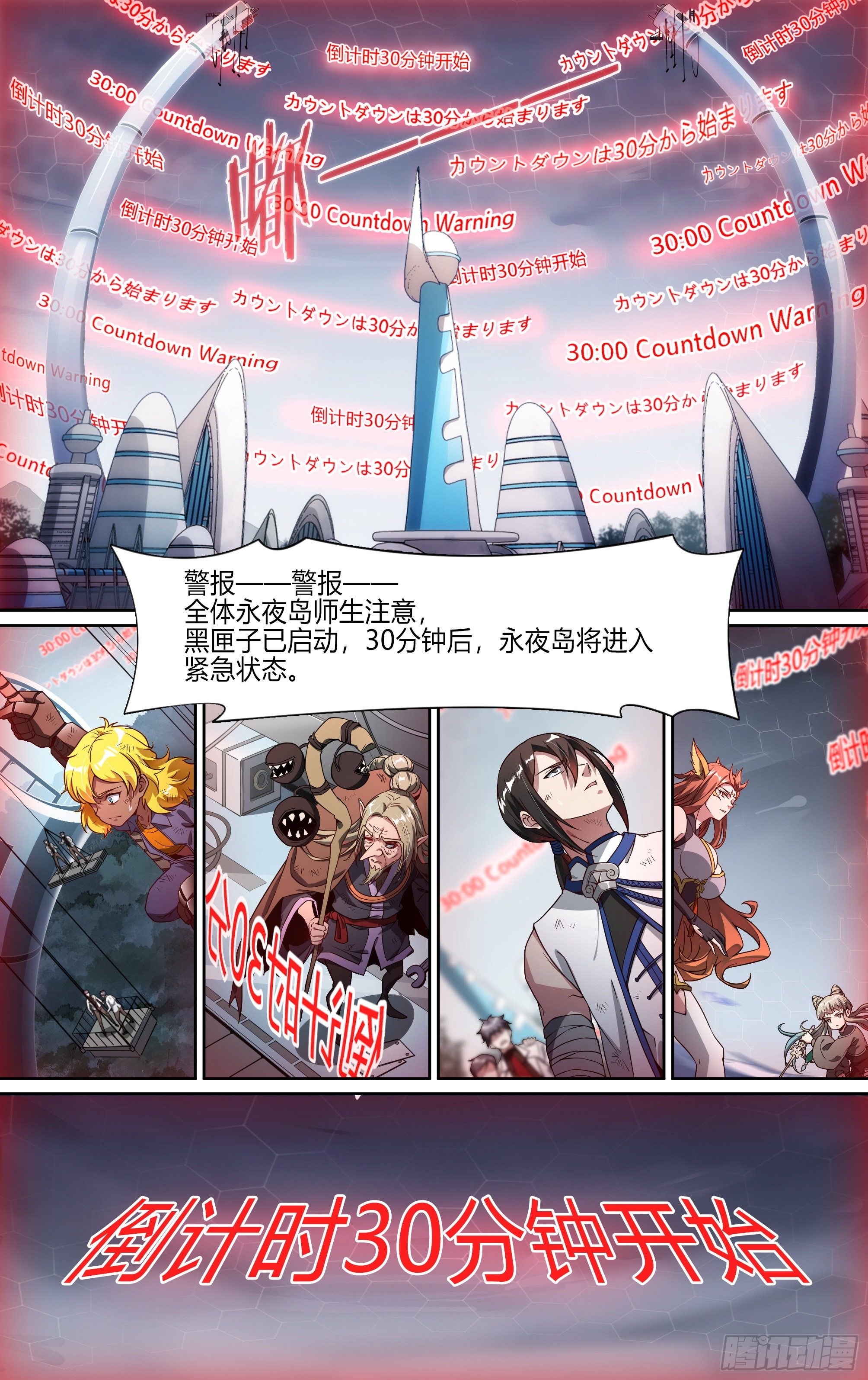 150话.反击！少年团！17