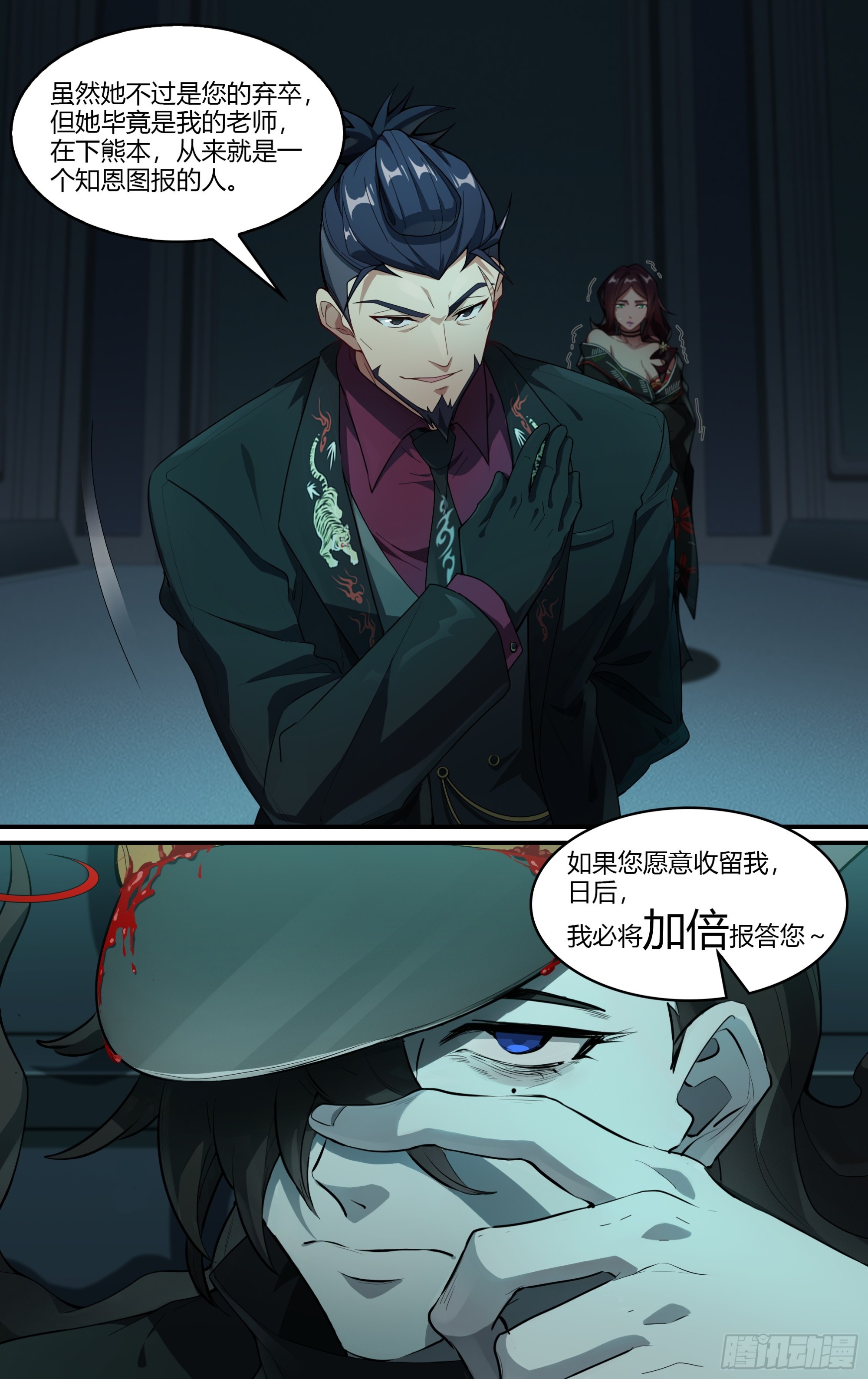 267话.相遇（下）23