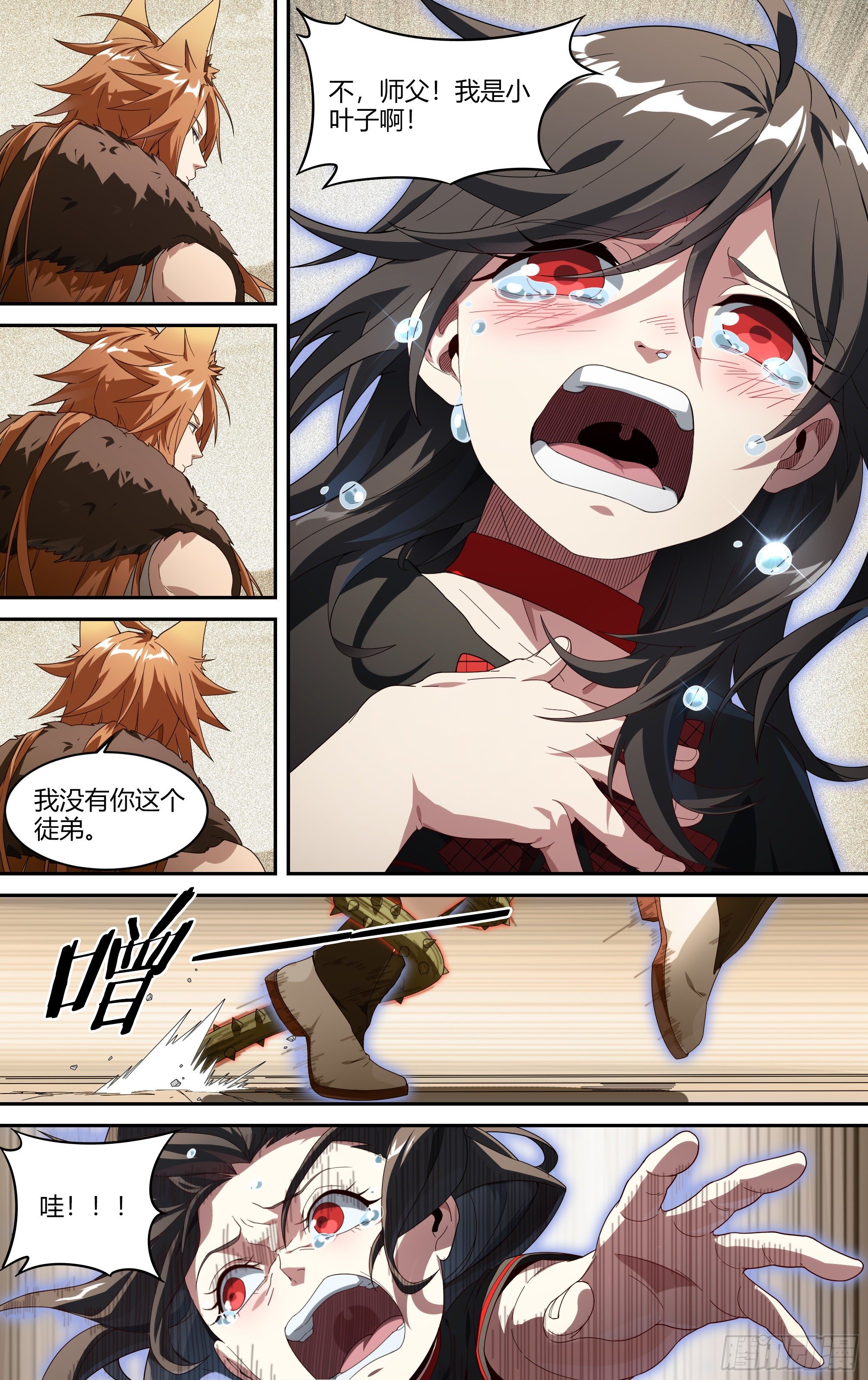 210话.追逐幻影3