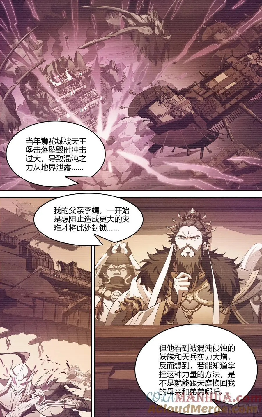 320话.混沌往昔10