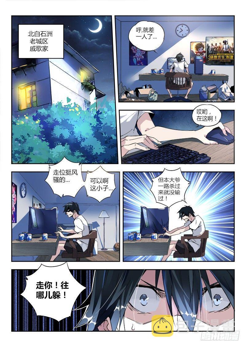 01话.我不是个蛋…卷（上）13