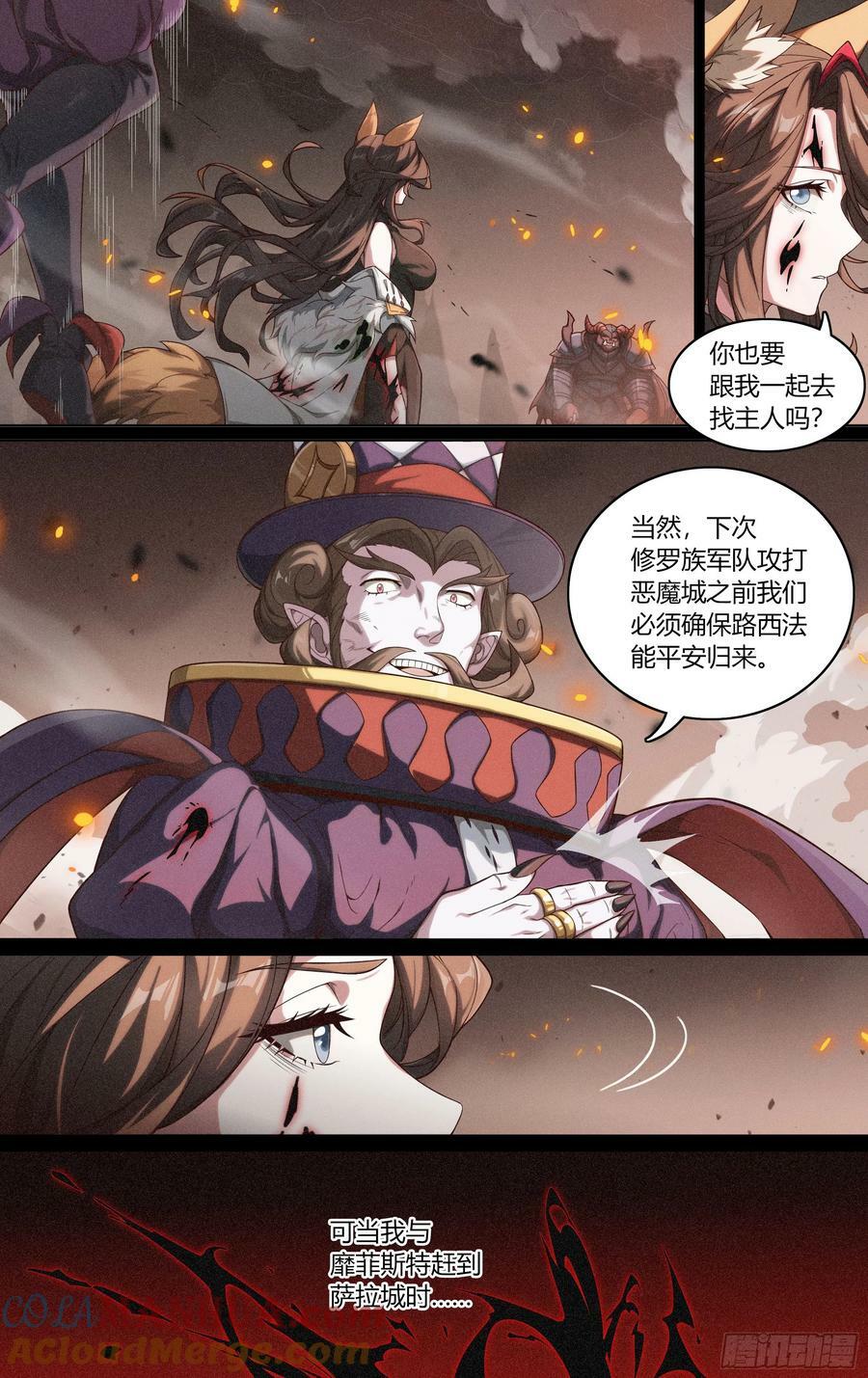 293话.血色回忆（2）7