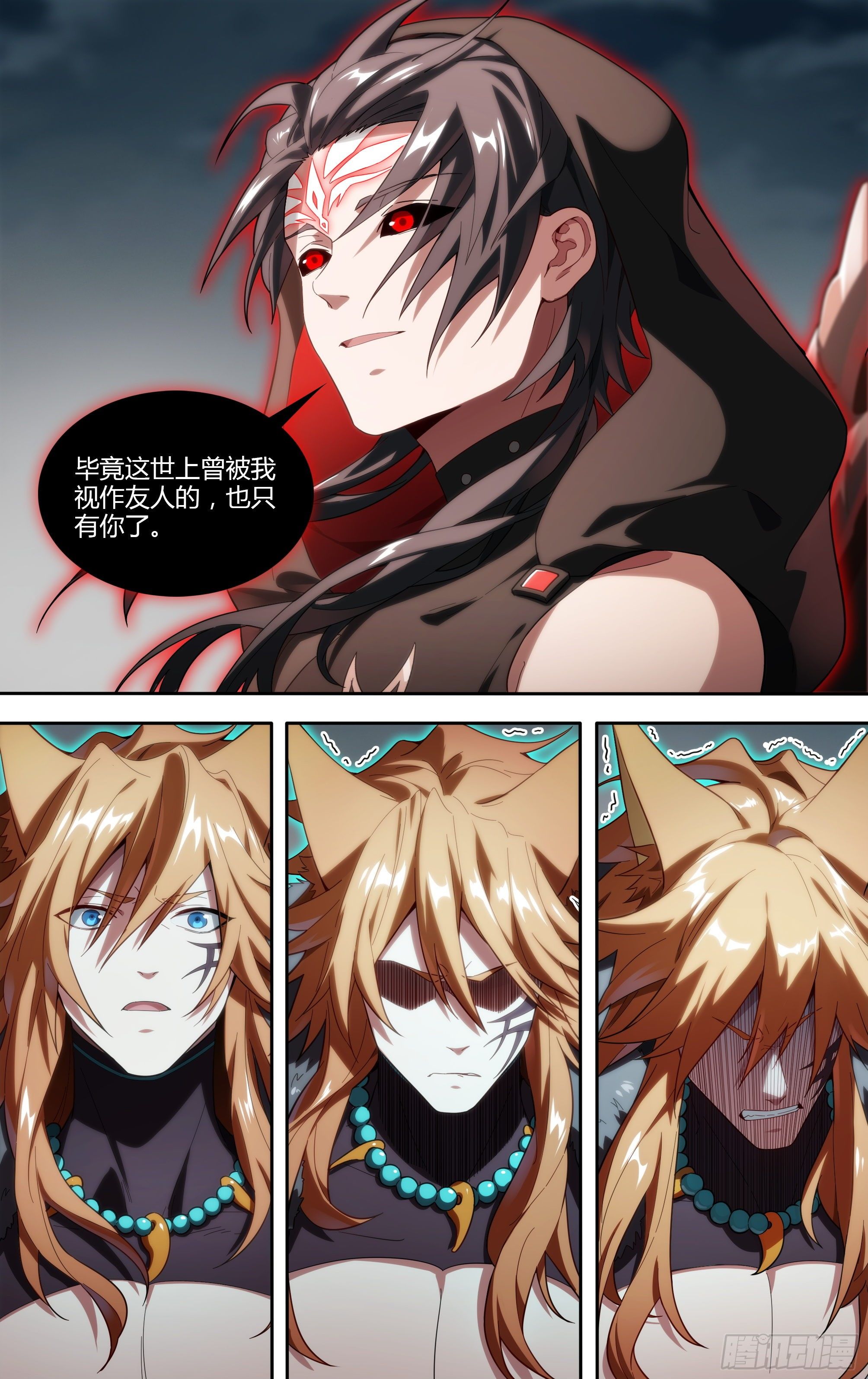 199话.堕天者18