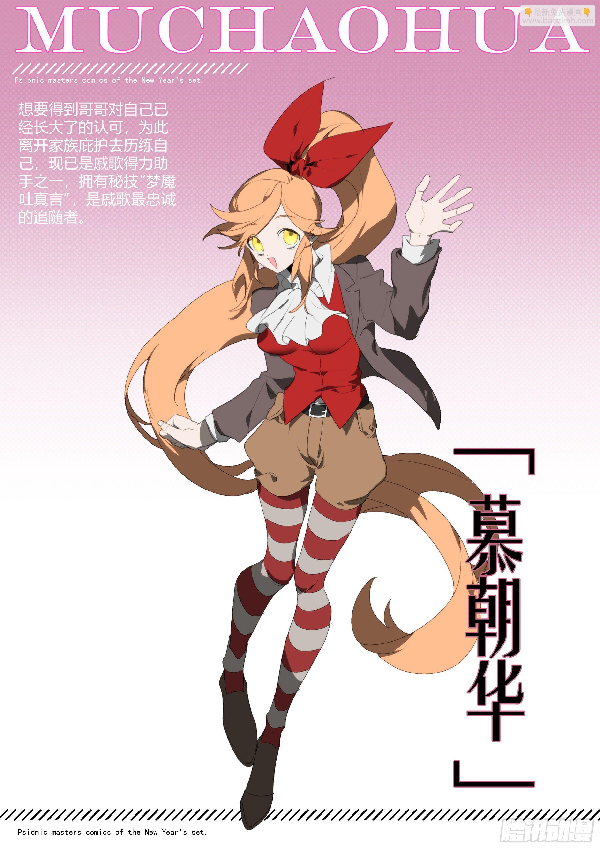 【春节福袋1】消失的少女番外篇66