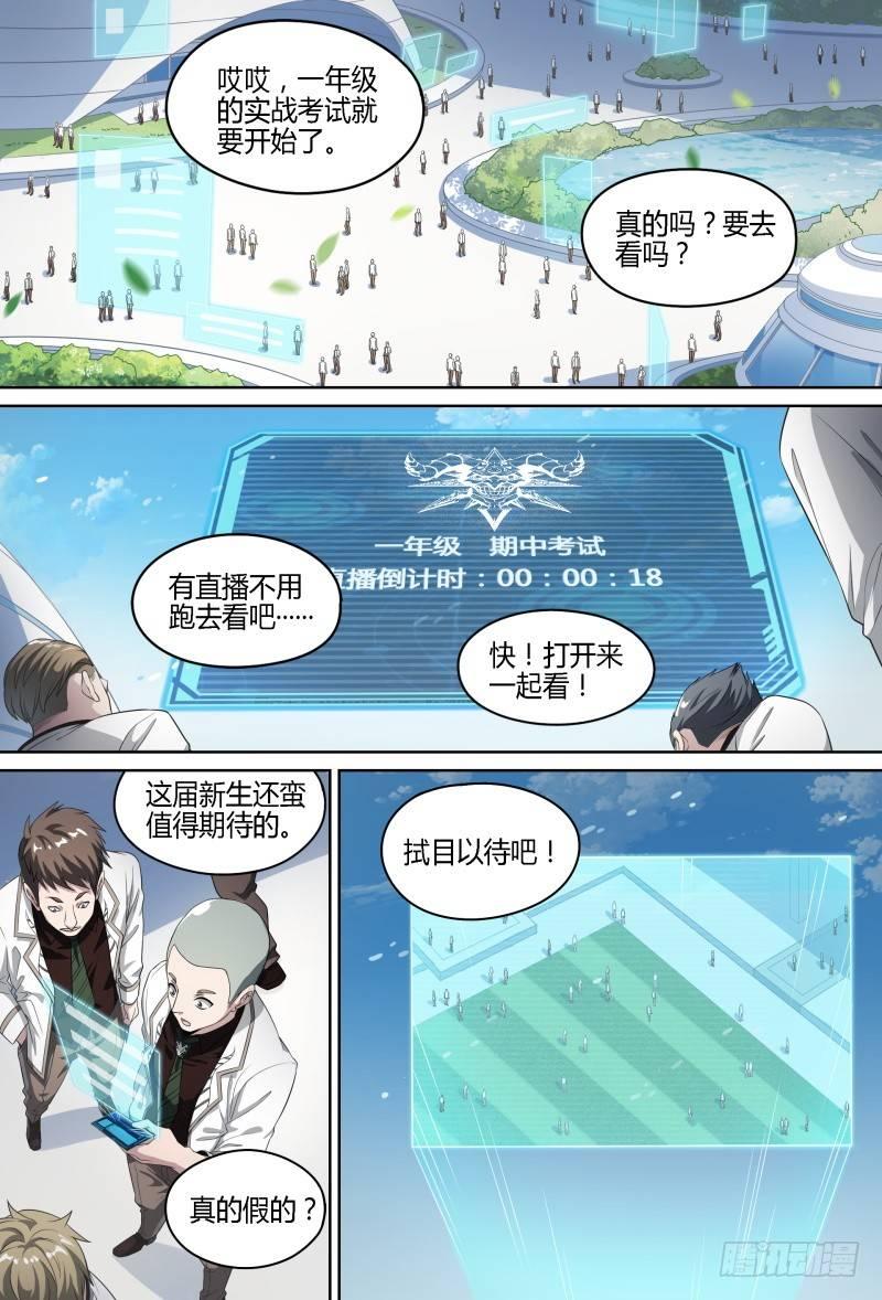 62话.期中考试6