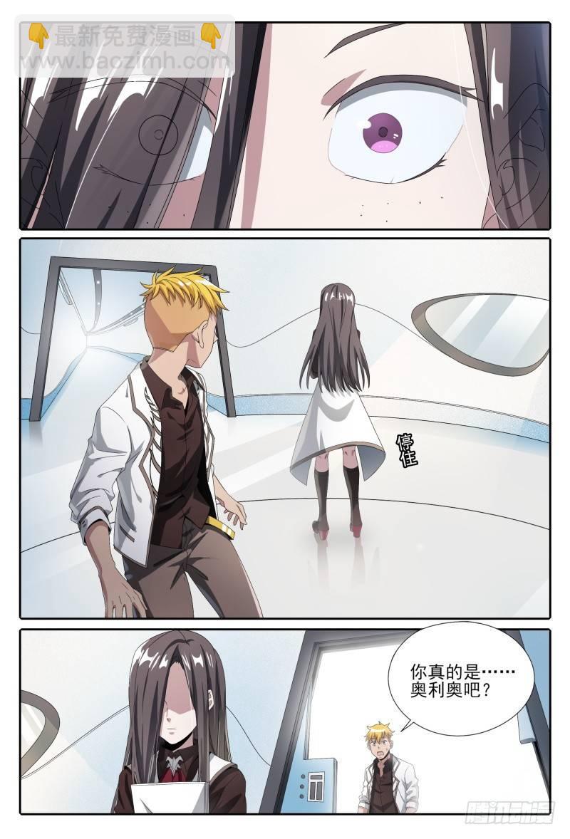 49话.来自故友的问候11
