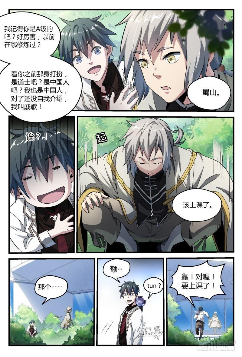 50话.末日是什么？4