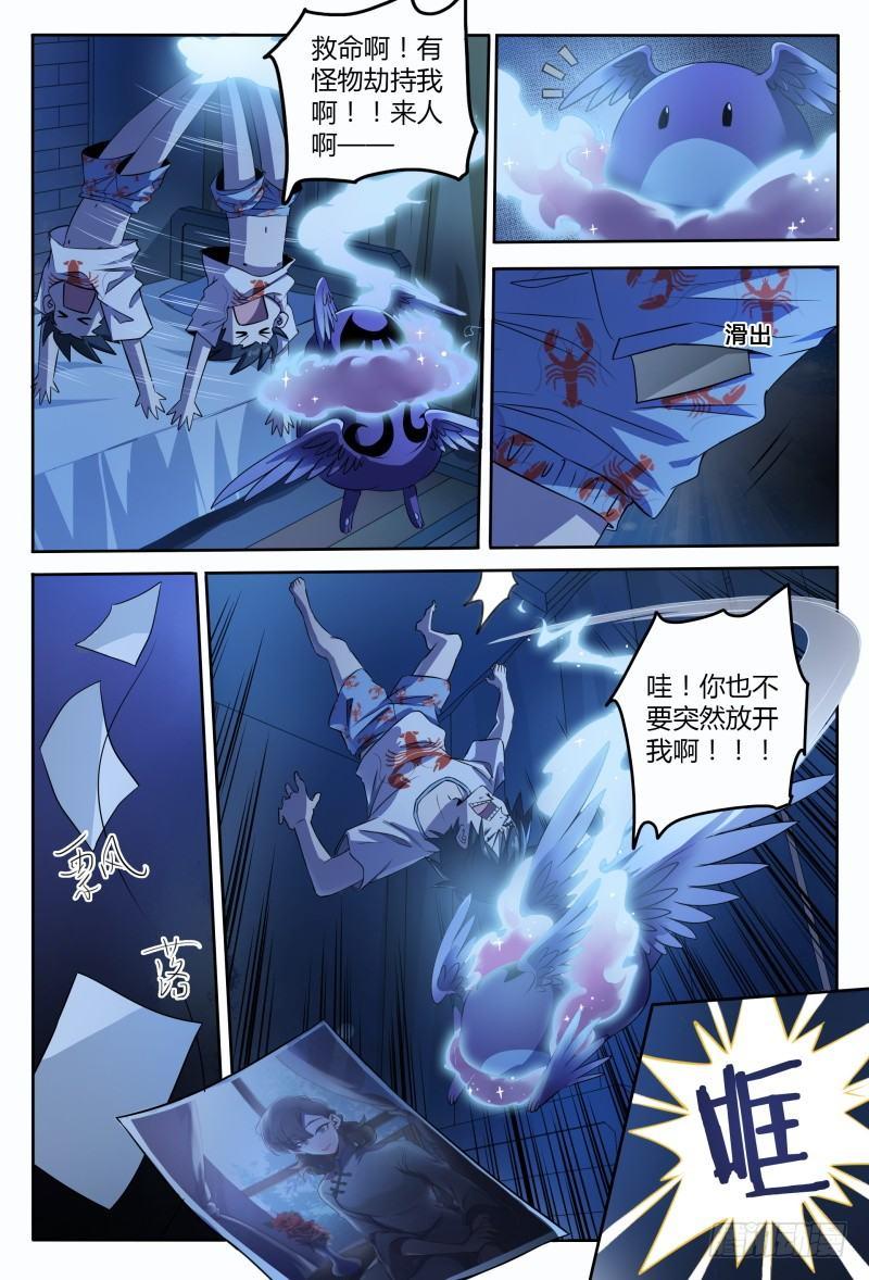 44话.夜半惊魂5