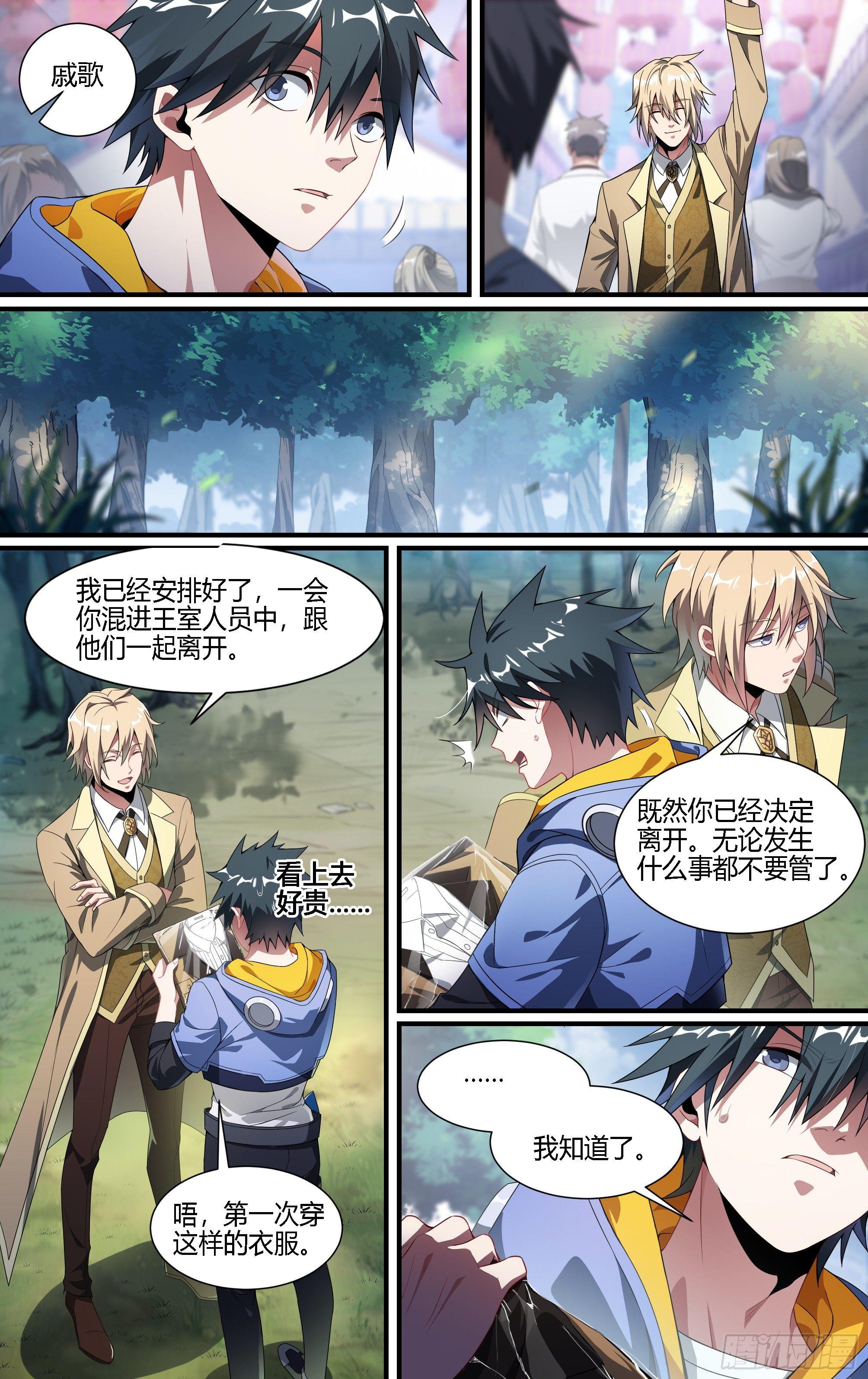 132话.祸端再起18