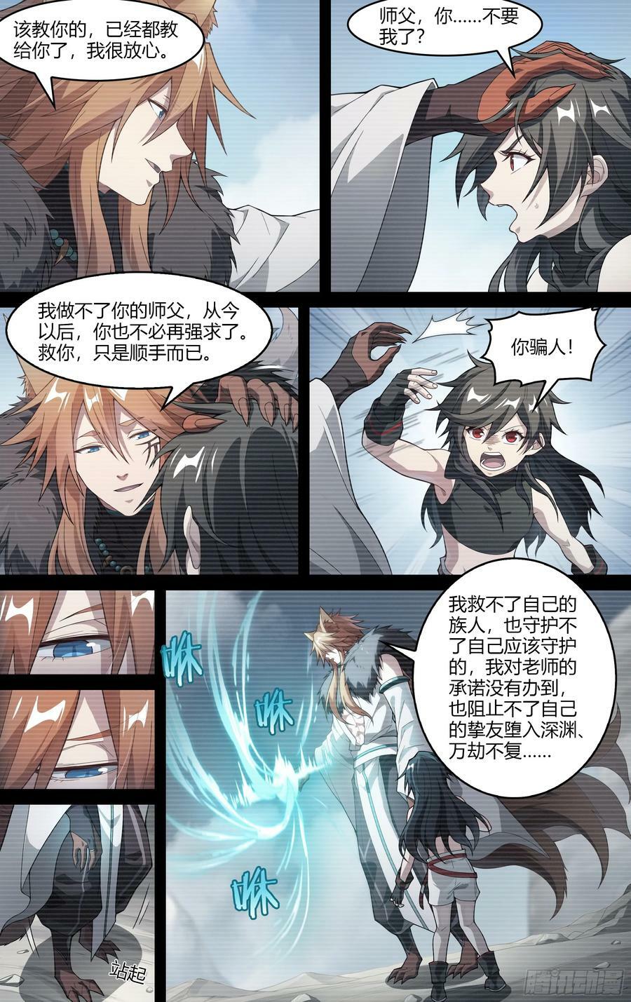 282话.未来之路9