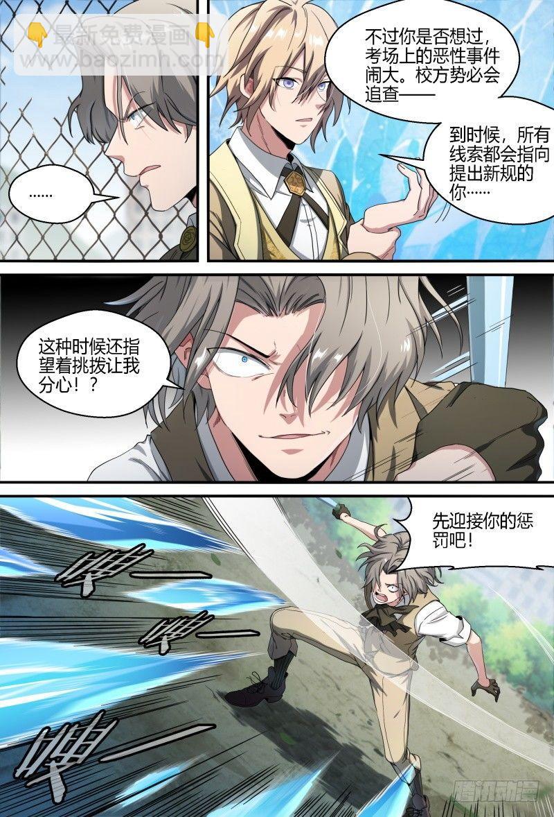 64话.考试进行中10