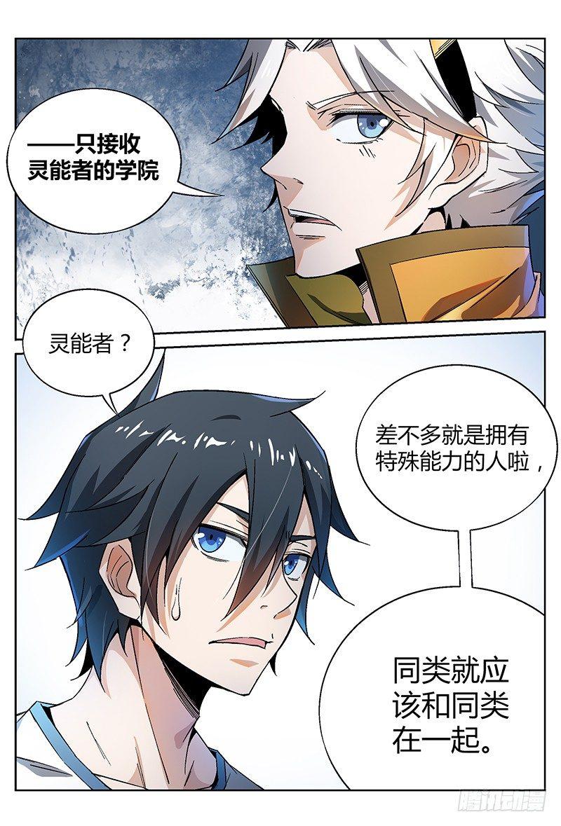 18话.初入永夜岛5