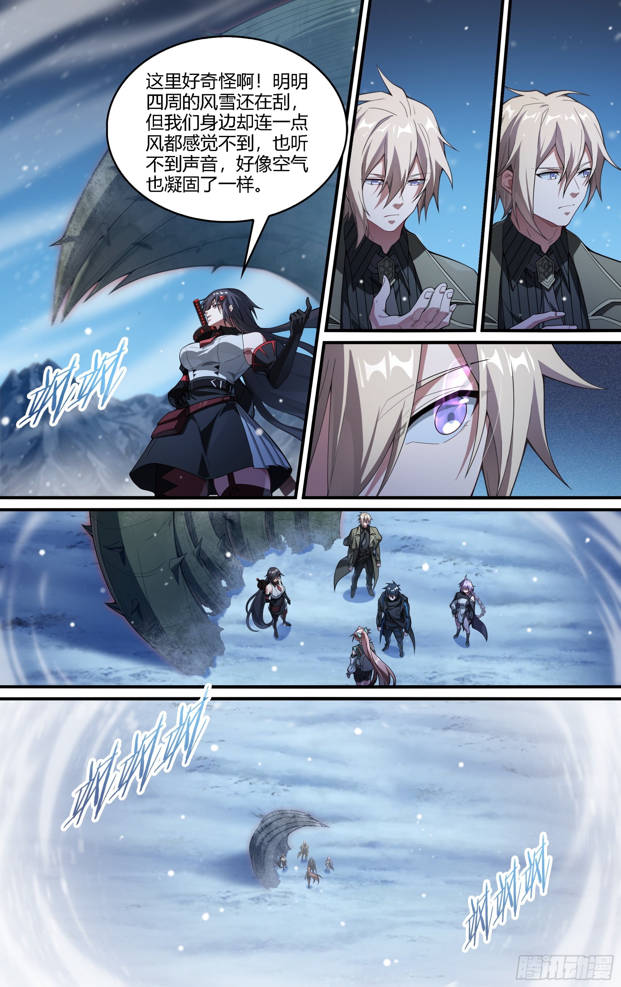 256话.逢魔13