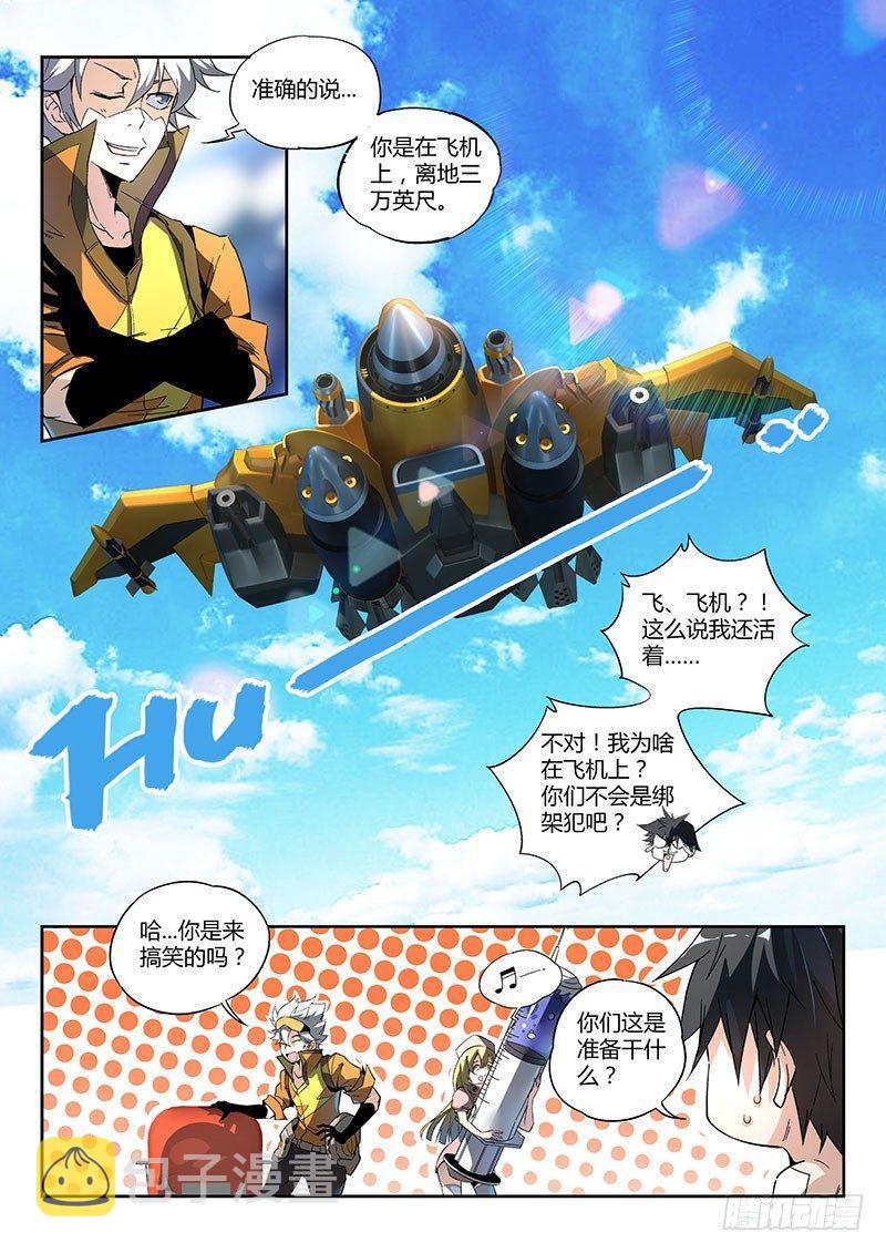 15话.噩梦做多了总会成真的8
