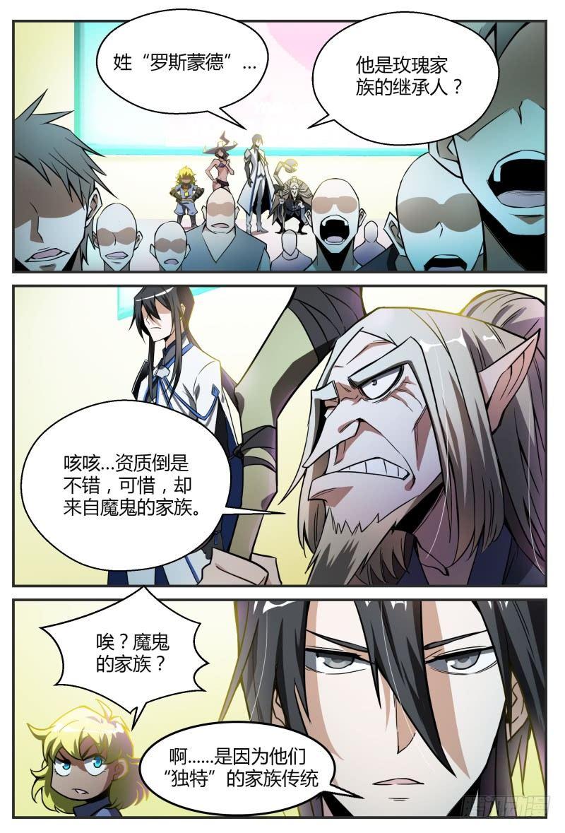 29话.不寻常的新人（上）4